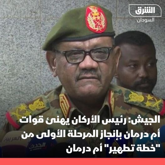 التحام قوات الجيش من منطقة كرري شمال أم درمان بقوات سلاح المهندسين جنوباً ورئيس الاركان يهنئ