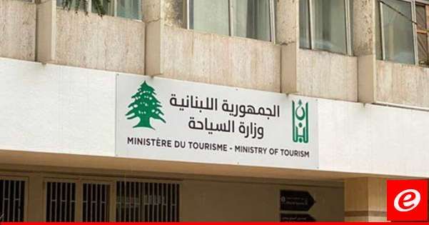 وزارة السياحة طلبت من الادلاء السياحيين تسديد الرسوم المتوجبة عليهم لتجديد بطاقاتهم