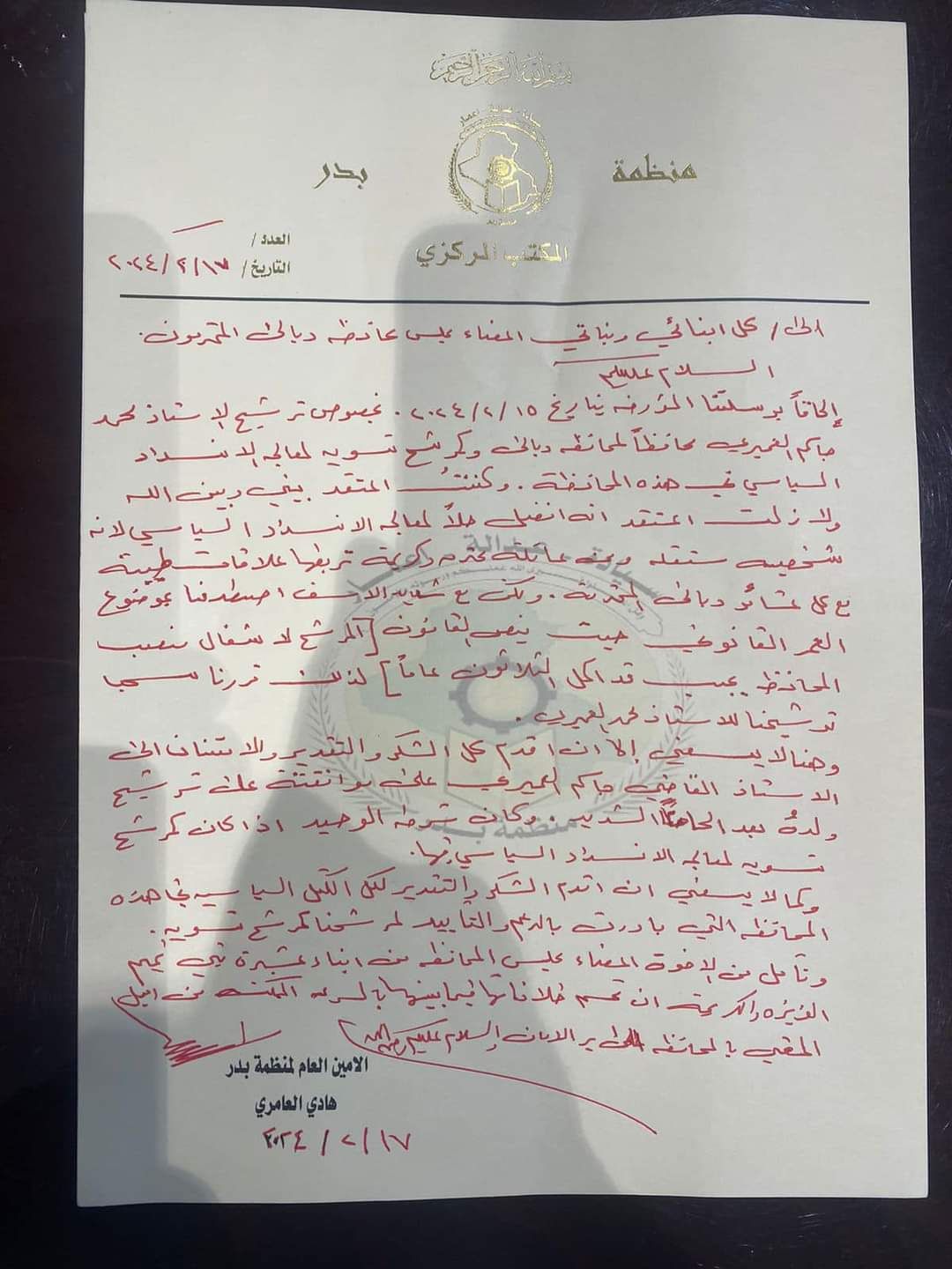أزمة ديالى تعود للصفر: العمر القانوني لمرشح التسوية لا يتناسب.. و"الهيمنة" تحتاج مقعدين