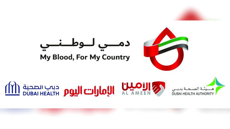 الامارات | «دمي لوطني» تجمع 88 ألفاً و492 وحدة دم في دورتها الحالية