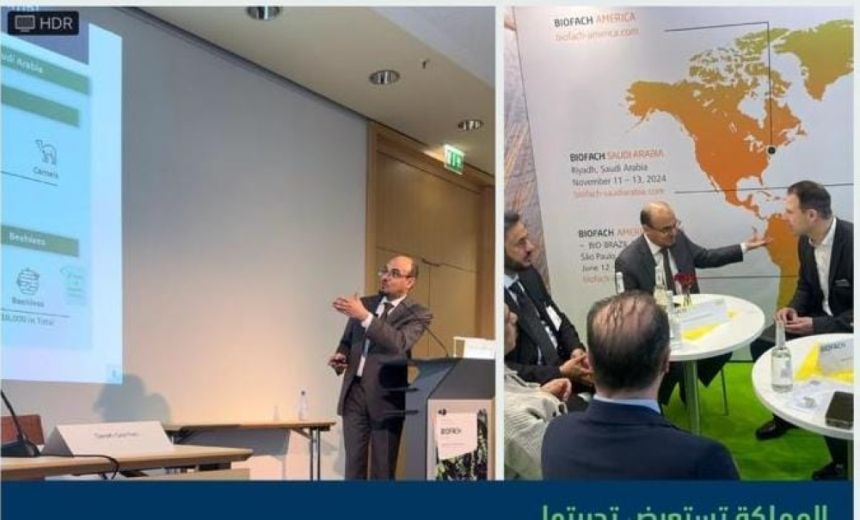 المملكة تستعرض تجربتها في أكبر تجمع عالمي للزراعة العضوية بألمانيا