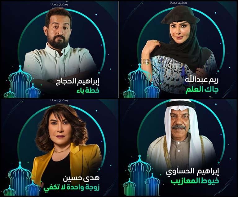 تعرف على خريطة المسلسلات السعودية في دراما رمضان 2024