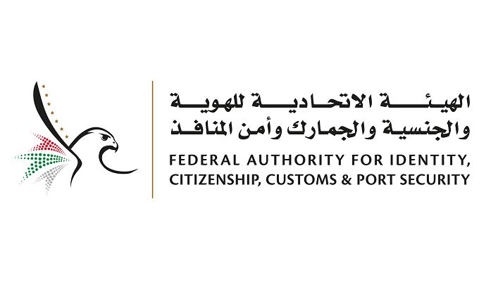 الامارات | «الهوية والجنسية» ترفع وثائق التأمين الصحي إلكترونياً لطلبات الإقامة