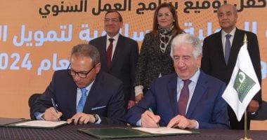 توقيع خطاب نوايا لتوفير خط تمويل بـ30 مليون دولار لتمويل المشروعات الصغيرة