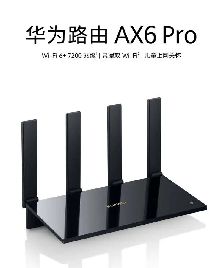 تكنولوجيا: جهاز التوجيه الجديد AX6 Pro WiFi من هواوي أصبح متاحًا للطلب المسبق في الصين مع دعم +WiFi 6