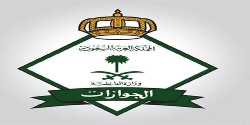 "الجوازات": صاحب العمل مسؤول عن مغادرة العامل بعد تأشيرة الخروج النهائي