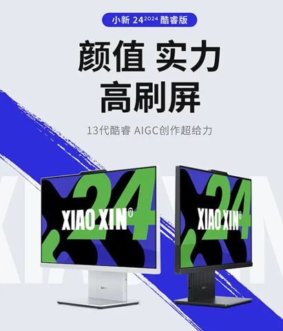 تكنولوجيا: لينوفو تطلق جهاز Lenovo Xiaoxin 24 الكل في واحد بالجيل 13 من معالجات إنتل