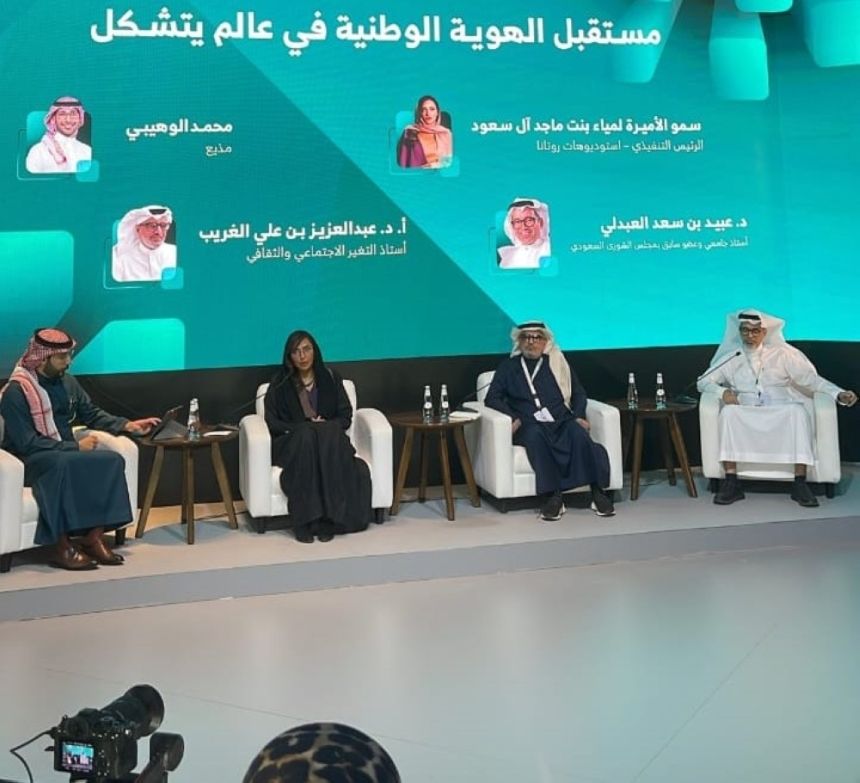 تسويق الهوية الوطنية على طاولة المنتدى السعودي للإعلام