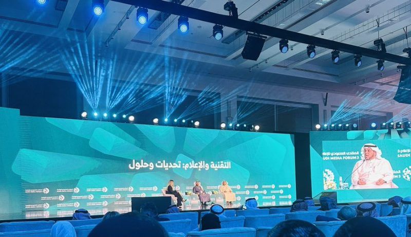 التقنية والإعلام تحديات وحلول.. جلسة حوارية بالمنتدى السعودي للإعلام
