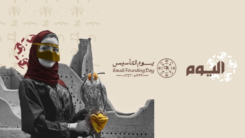 المملكة تحتفي غداً بذكرى تأسيس الدولة السعودية