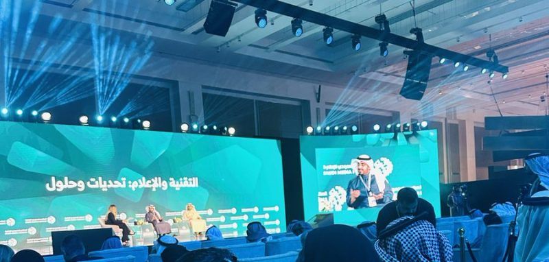 التقنية والإعلام تحديات وحلول.. جلسة حوارية بالمنتدى السعودي للإعلام