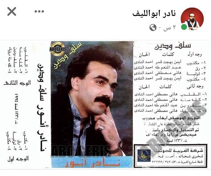“تنكّروا له”.. أبو الليف يشنّ هجوماً على هؤلاء الفنانين