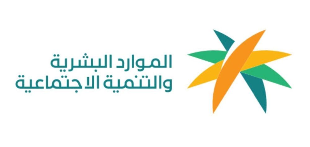 الموارد البشرية بنجران يحصد التميز