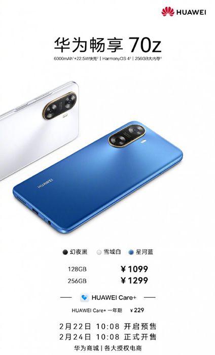 تكنولوجيا: إعلان تشويقي يؤكد هاتف Huawei Enjoy 70z ينطلق بقدرة بطارية 6000 mAh