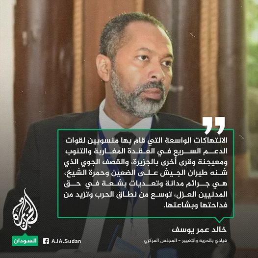 محمد الأمين ترك: التمرد بدأ يخطط منذ فترة لاستلام السلطة، وخالد عمر: سنظل دعاة لوقف الحرب