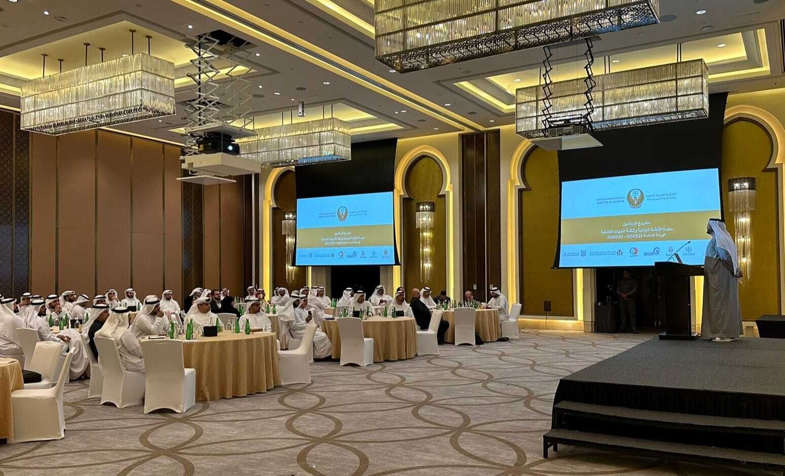الامارات | بحث مستجدات مشروع الربط بين منصة الأنظمة الجنائية بوزارة الداخلية والجهات القضائية والنيابات والمحاكم