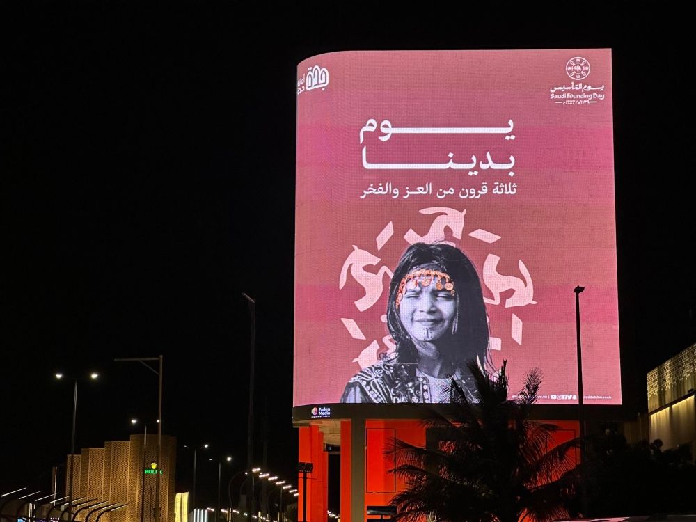 جدة.. "قرية التأسيس" تحكي رحلة عظيمة عبر فصول التاريخ