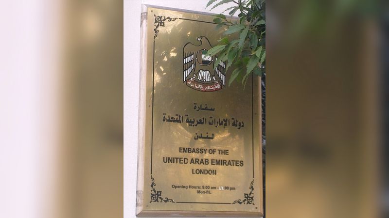 الامارات | 4 فئات مؤهلة لتصريح السفر الإلكتروني إلى بريطانيا