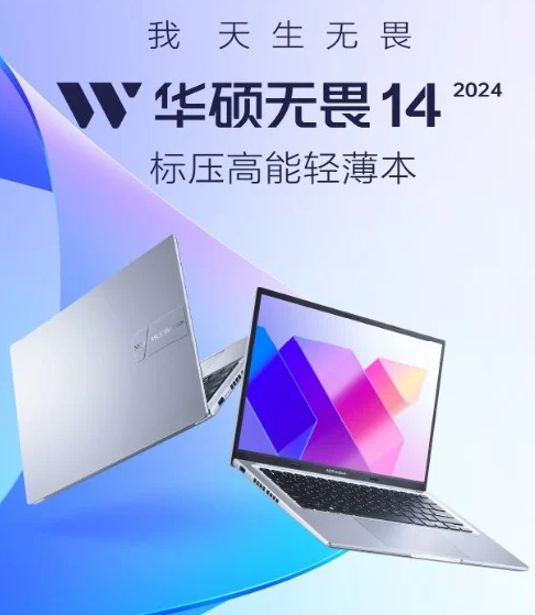 تكنولوجيا: Asus تطلق جهاز Vivobook 14 2024 بمعالج i5-13500H وسعر 528 دولار