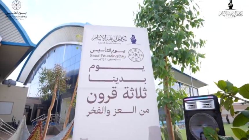 احتفاء وفعاليات.. الجهات الرسمية والمؤسسات تحتفل بذكرى يوم التأسيس