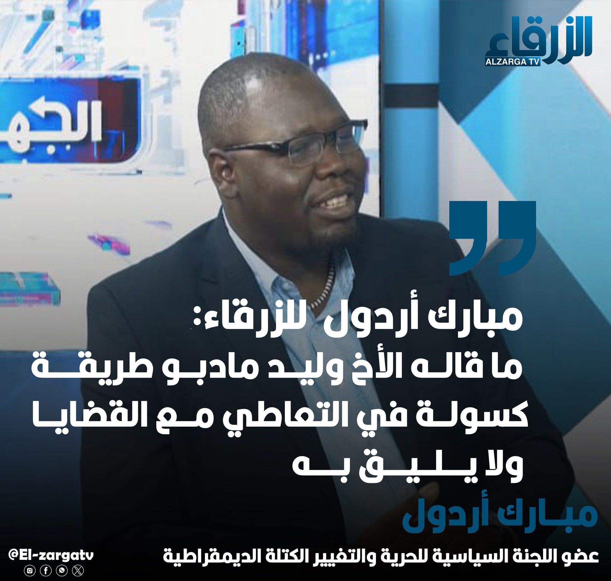 أردول: نحن مع قيادة الجيش منذ اللحظة الأولى في كل حالاتها – شاهد الفيديو