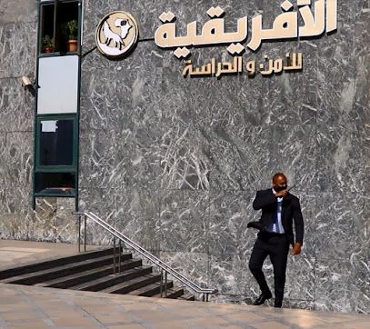 مطلوب أفراد امن للشركة الأفريقية لخدمات الأمن والحراسة للمؤهلات المتوسطة والطلبة
