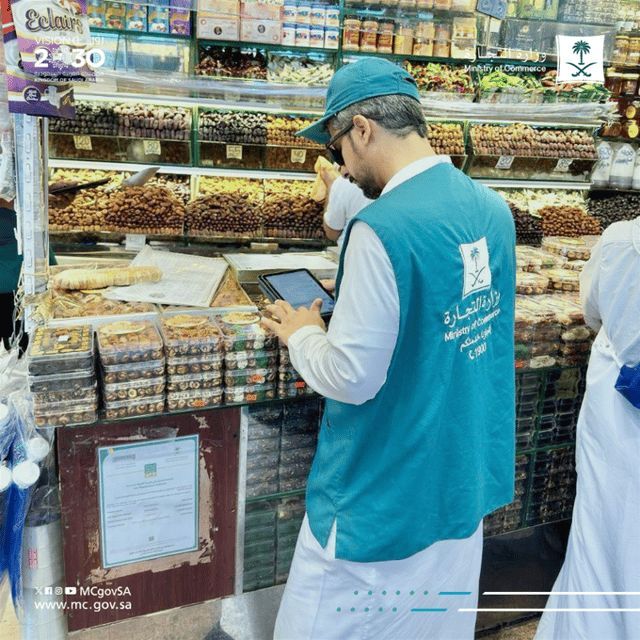 استعداداً لرمضان والعمرة.. "التجارة" تنفّذ 4953 زيارة تفتيشية على الأسواق ومنافذ البيع