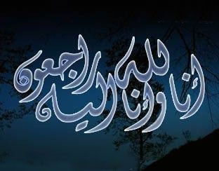عائلة " السلطان" .. تتقدم بخالص العزاء في الفقيد الشيخ "عبدالعزيز العبيكان"