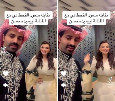 تراند اليوم : سعود القحطاني يطلب من الفنانة نيرمين محسن الظهور معه في بث مباشر.. شاهد.. ردة فعلها