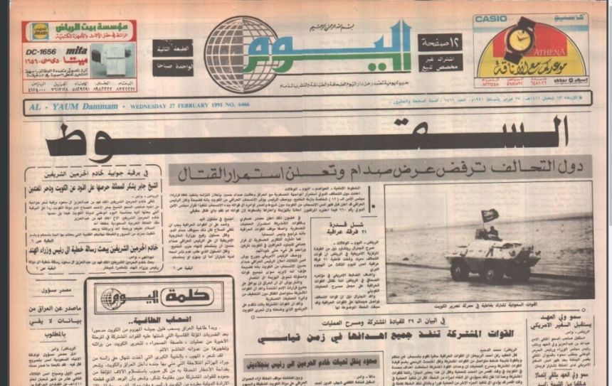 من الغزو إلى الانتصار والعودة.. "اليوم" تستعيد ذكريات تحرير الكويت