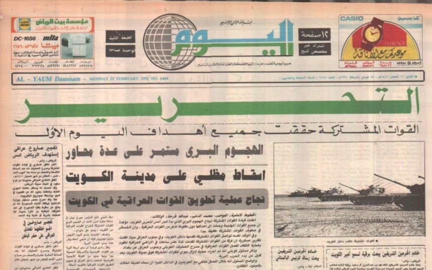 من الغزو إلى الانتصار والعودة.. "اليوم" تستعيد ذكريات تحرير الكويت