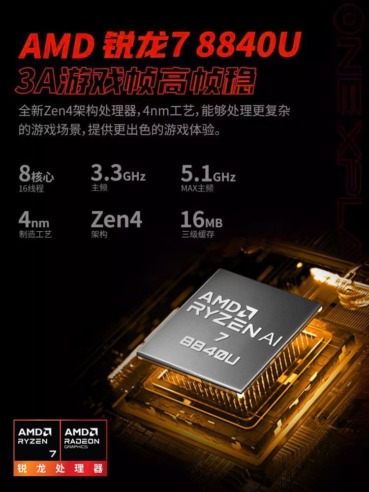 تكنولوجيا: إطلاق جهاز الألعاب المحمول OneXPlayer 2 Pro 2024 Edition مع معالج AMD Ryzen 7 8840U في #MWC2024