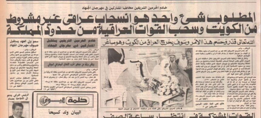 من الغزو إلى الانتصار والعودة.. "اليوم" تستعيد ذكريات تحرير الكويت