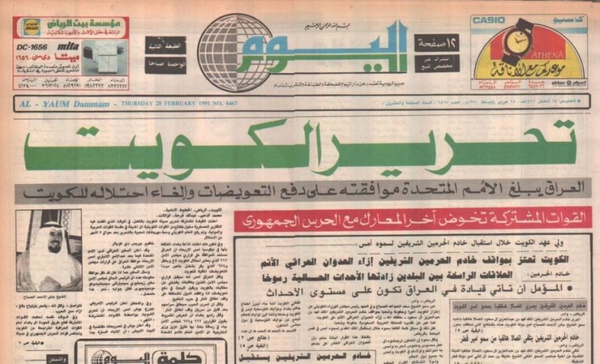 من الغزو إلى الانتصار والعودة.. "اليوم" تستعيد ذكريات تحرير الكويت