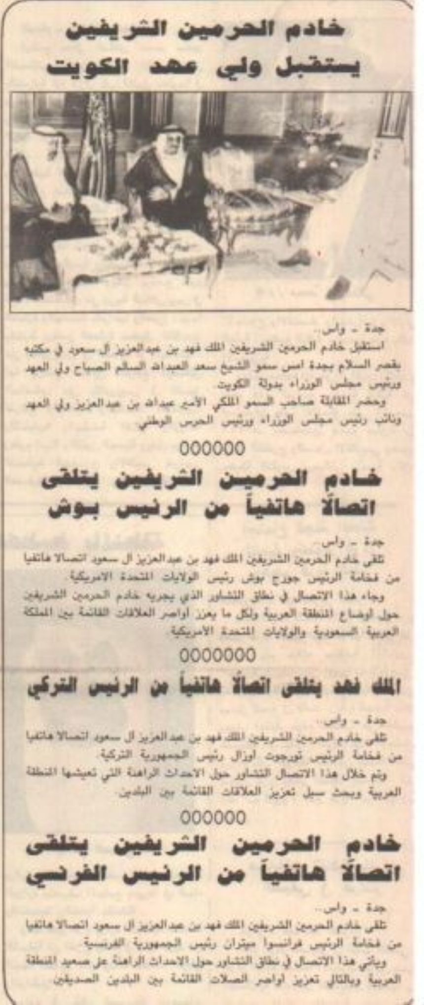 من الغزو إلى الانتصار والعودة.. "اليوم" تستعيد ذكريات تحرير الكويت