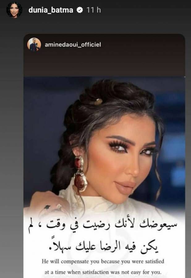 انهيار دنيا بطمة في سجنها.. وحسابها في “إنستغرام” ينشر صورةً لها