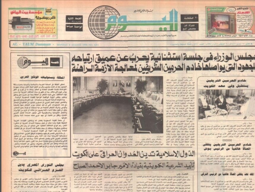 من الغزو إلى الانتصار والعودة.. "اليوم" تستعيد ذكريات تحرير الكويت
