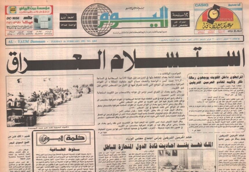 من الغزو إلى الانتصار والعودة.. "اليوم" تستعيد ذكريات تحرير الكويت