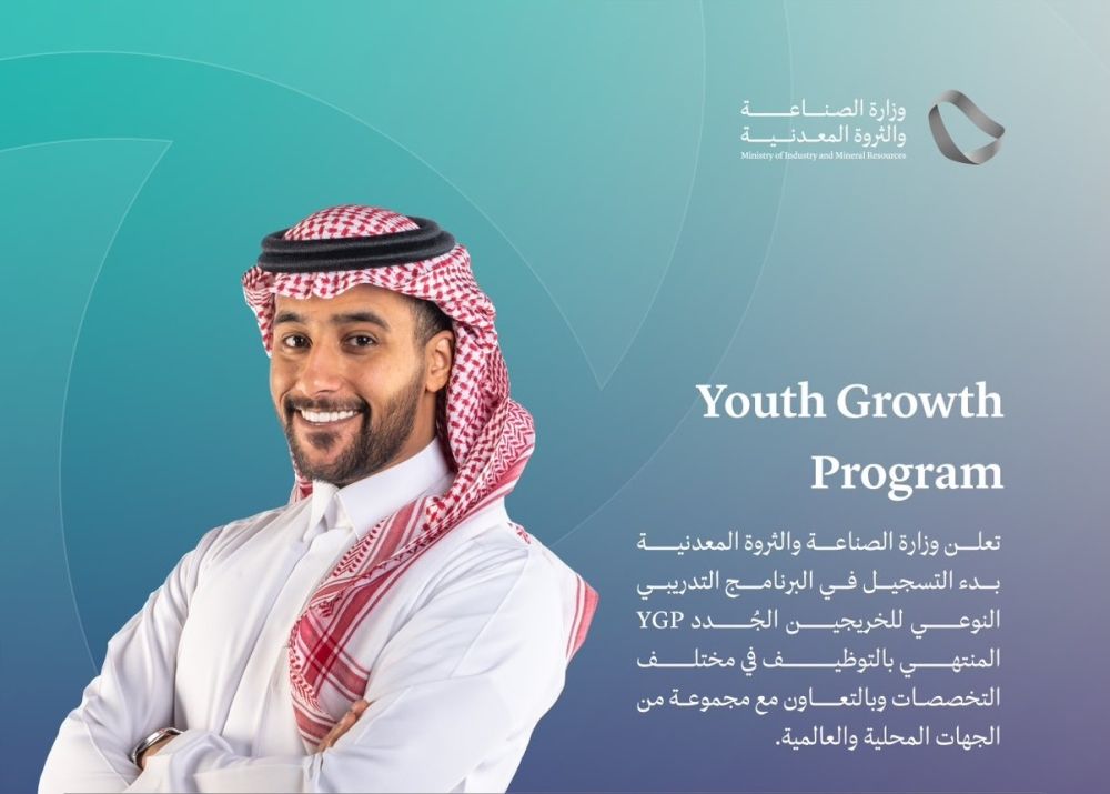 وزارة الصناعة.. شروط ورابط التسجيل في برنامج تدريب الخريجين المنتهي بالتوظيف