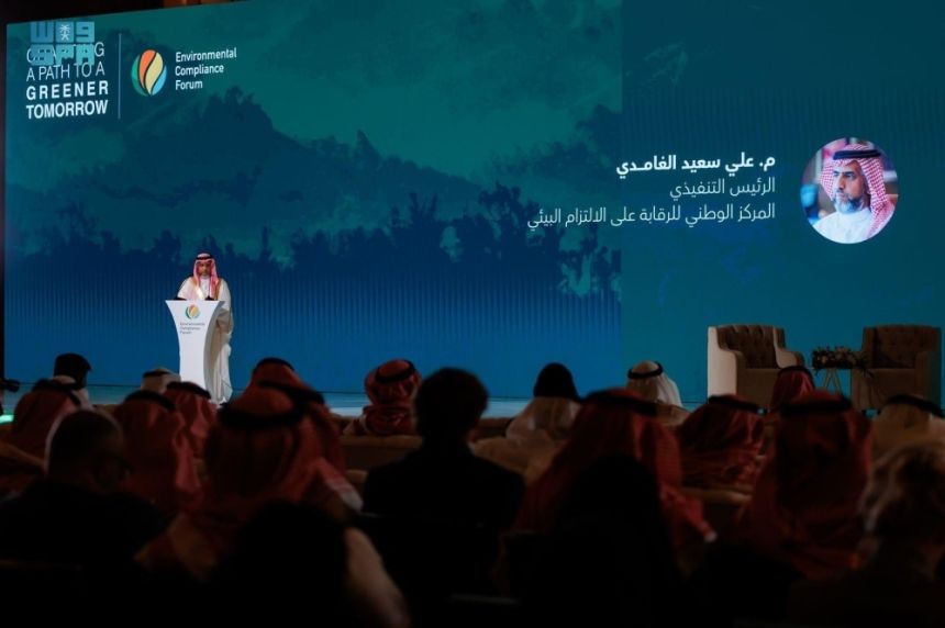 نقلة نوعية للاقتصاد الوطني.. تعرف على توصيات منتدى الالتزام البيئي