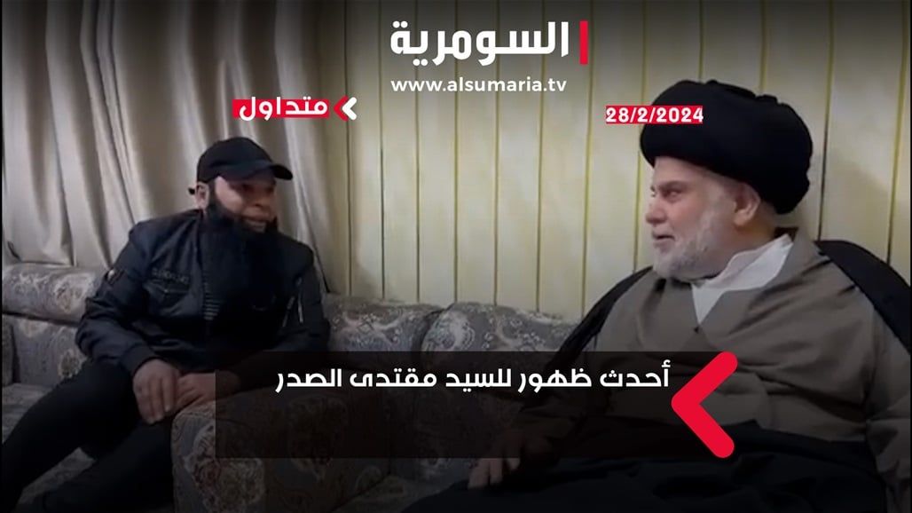 السيد الصدر يقدم نصيحة لأحد أتباع التيار الصدري