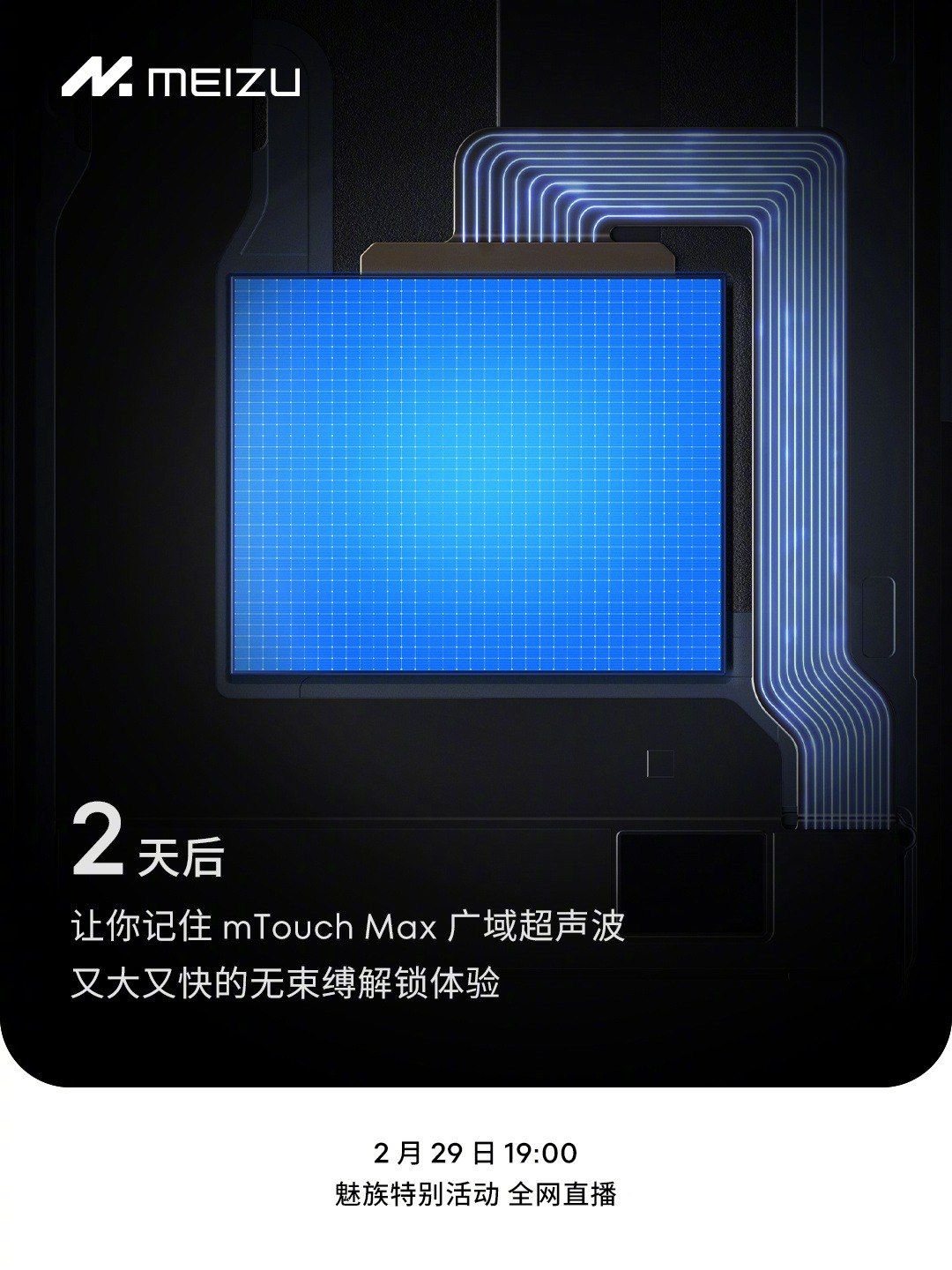 تكنولوجيا: هاتف Meizu 21 Pro قادم بمعالج Snapdragon 8 Gen 3 وذاكرة عشوائية سعتها 16 جيجابايت #MWC2024