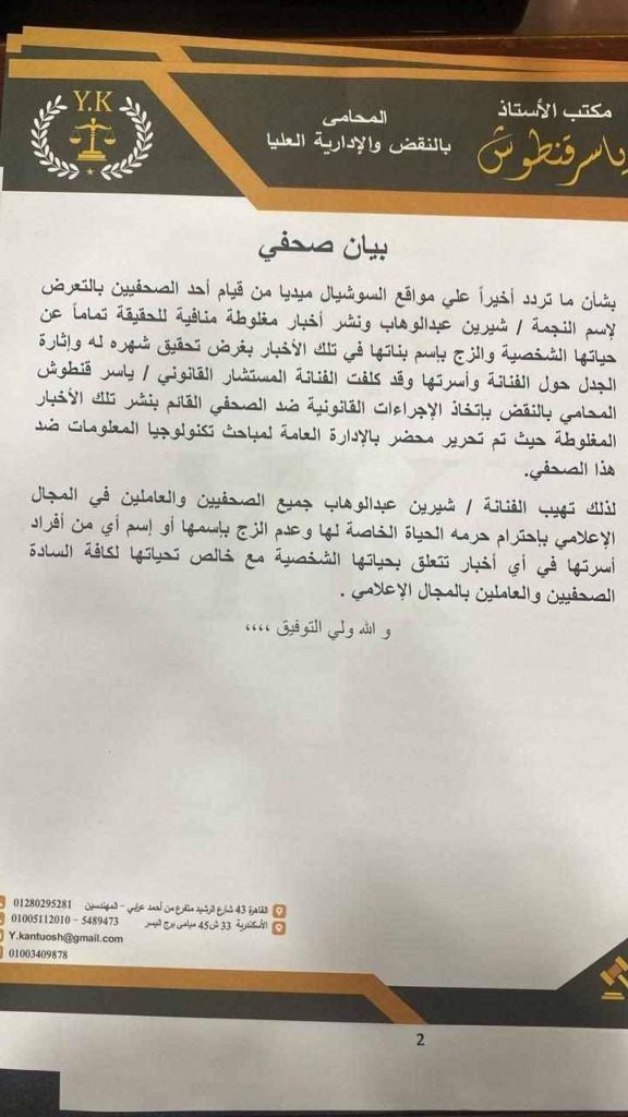 شيرين عبد الوهاب تلجأ الى القضاء بسبب حسام حبيب وابنتيها