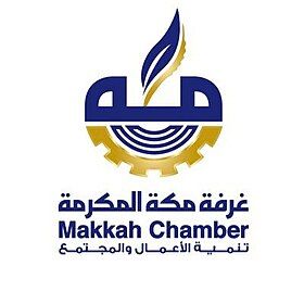 الغرفة التجارية بمكة المكرمة تنظم فعاليات “معرض مكانة القهوة”