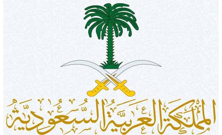 نعي الأمير تركي بن عبدالله بن ناصر بن عبدالعزيز آل سعود