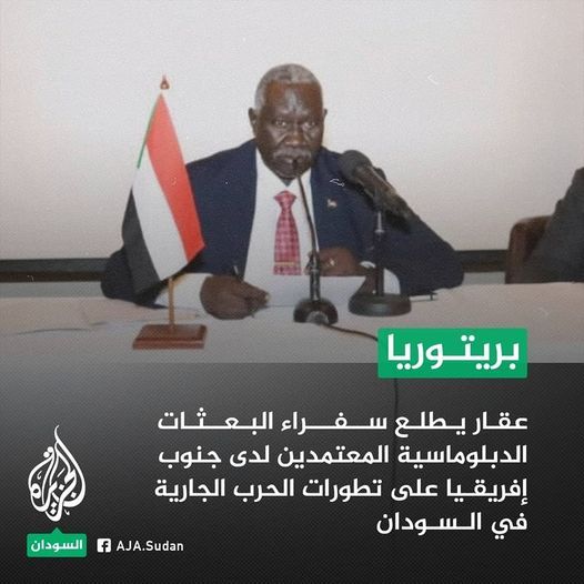 مالك عقار: نرفض وجود جيشين في دولة واحدة