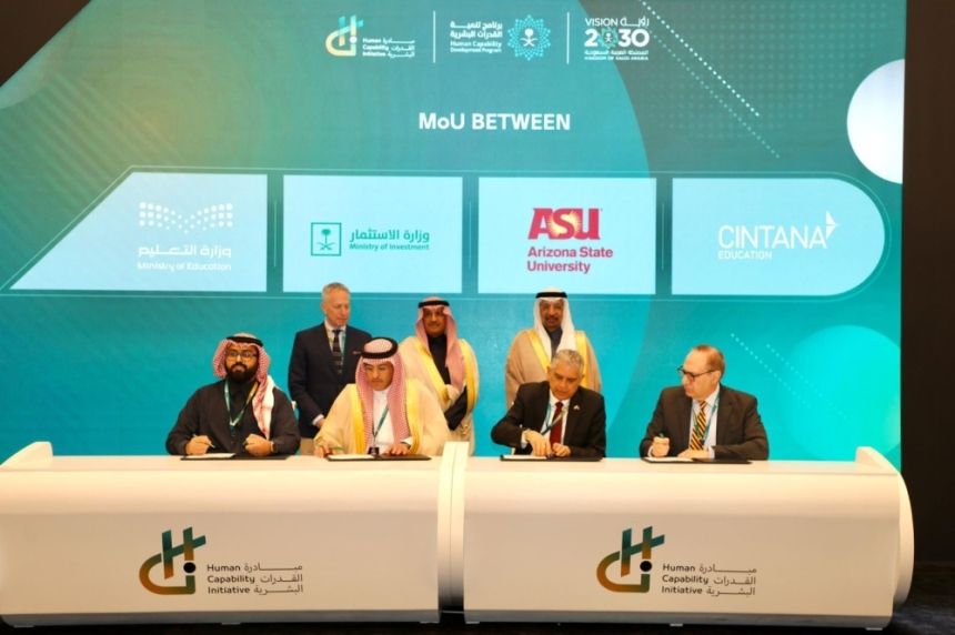 بالتفاصيل.. "التعليم" توقع مذكرة تفاهم رباعية بـ"مبادرة القدرات البشرية"