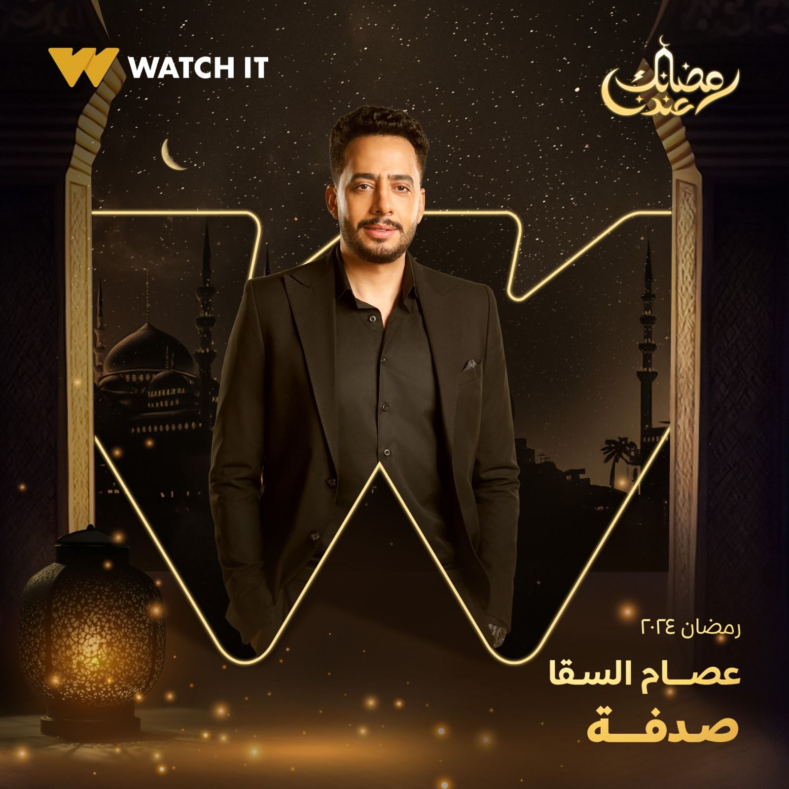 رمضان 2024.. cbc تروج لمسلسل صدفة ببوستر لـ عصام السقا