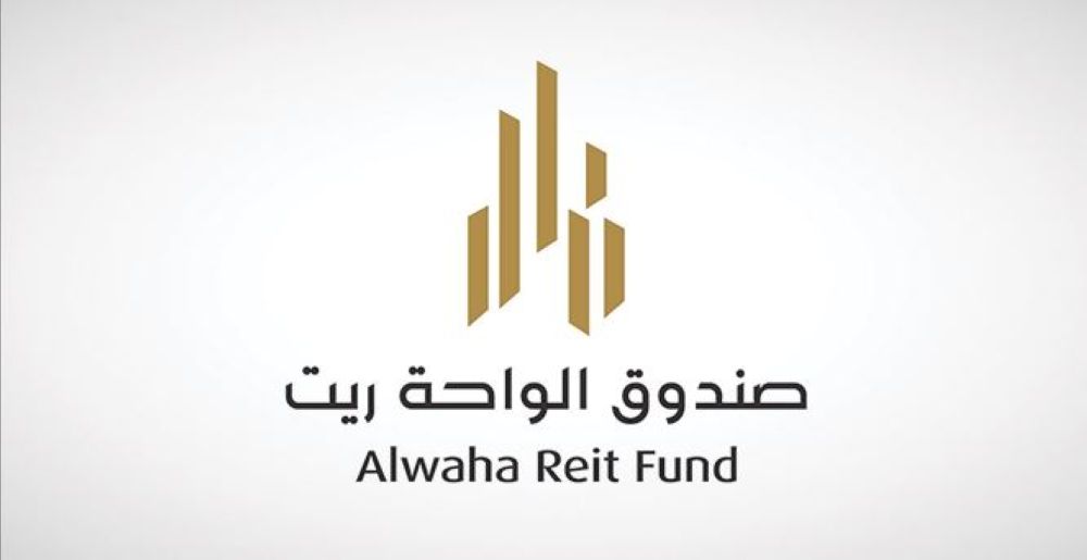 توزيع أرباح نقدية على مالكي وحدات صندوق الواحة ريت.. 6 مارس