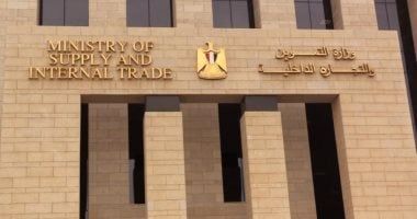 أخبار مصر.. التموين تعلن طرح 12 فرصة استثمارية جديدة فى 8 محافظات